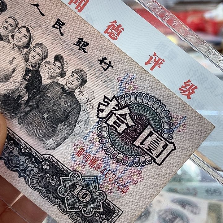 退市老纸币品相如图看好再买