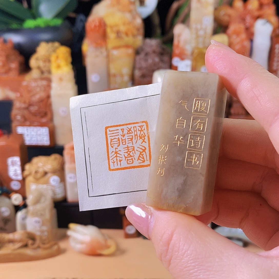 昌化石印石6687 手工篆刻作品