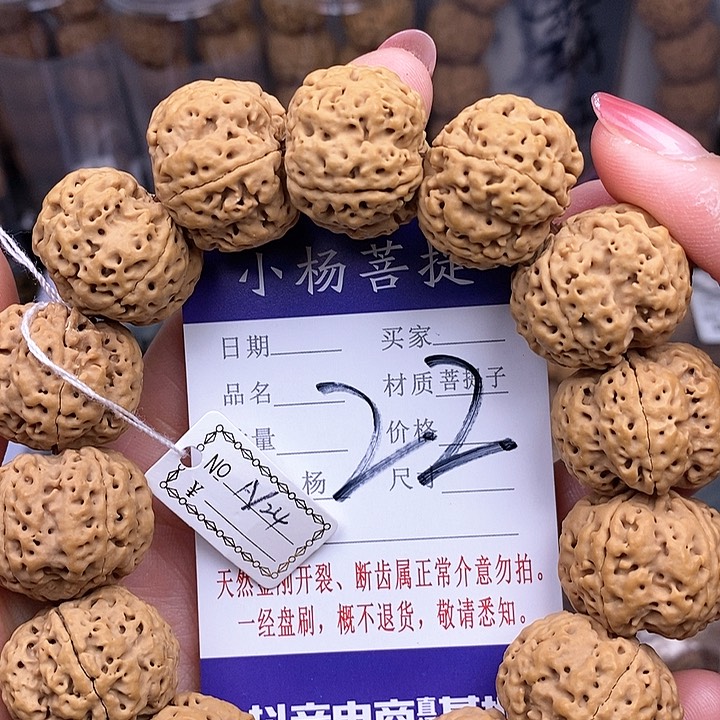 金刚菩提手串24矮桩蜂王