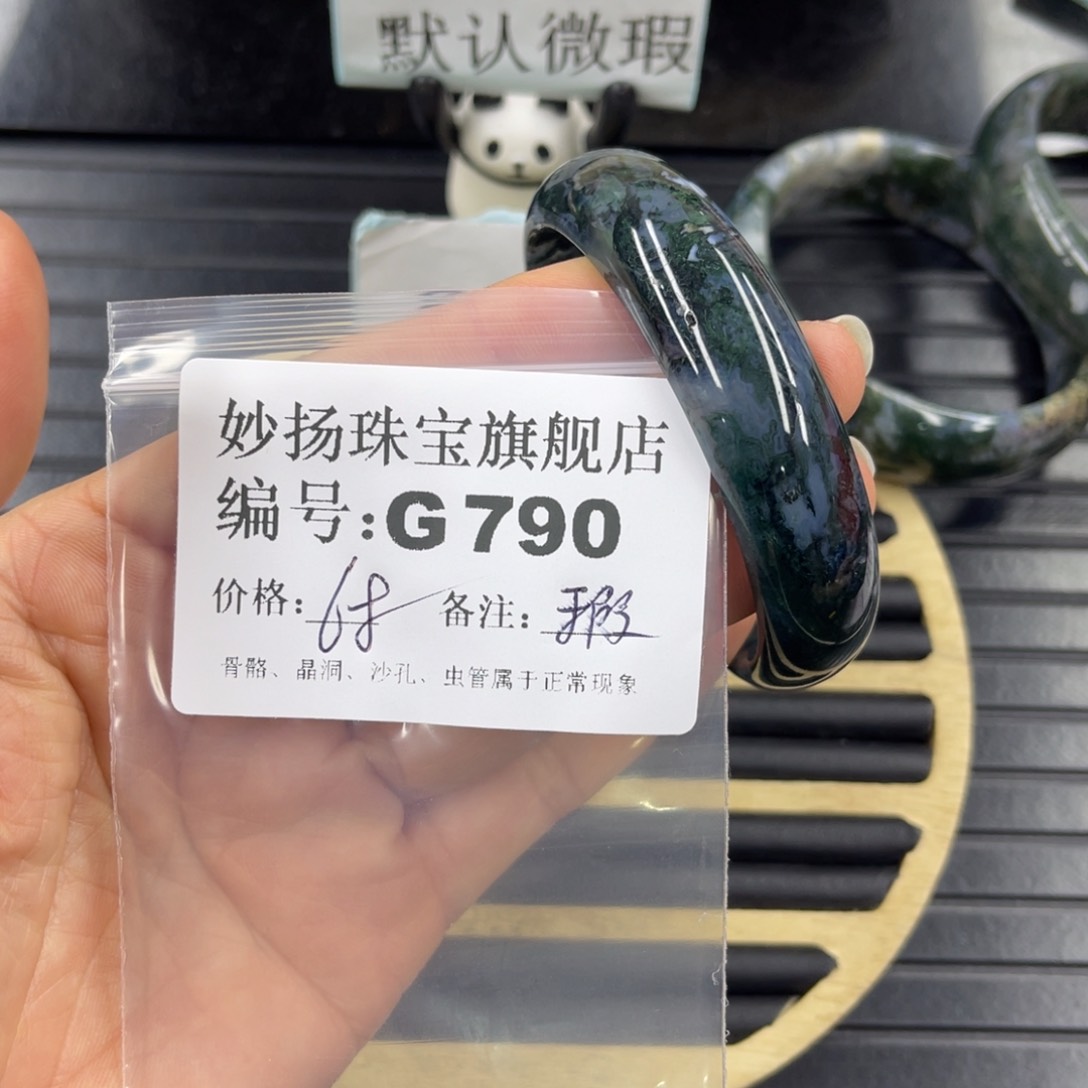 硅化珊瑚（珊瑚玉）默认微瑕未镶嵌讨**子