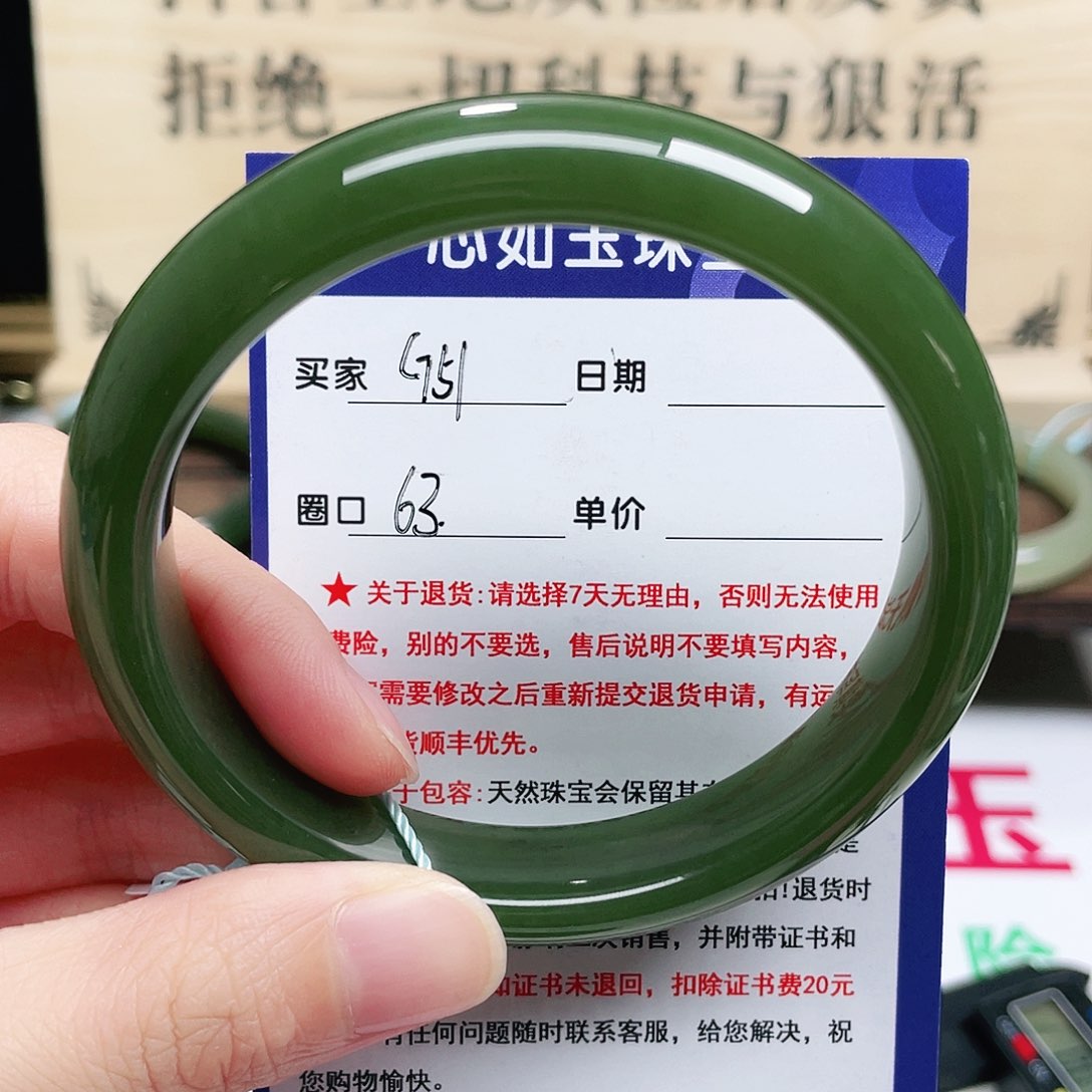 未镶嵌手镯和田玉好****4