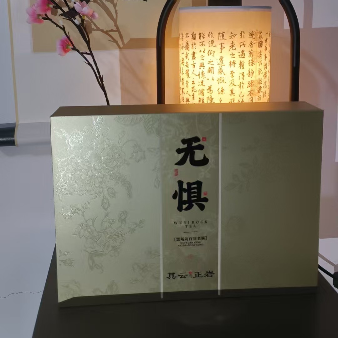 其云正岩 无惧1盒 岩茶