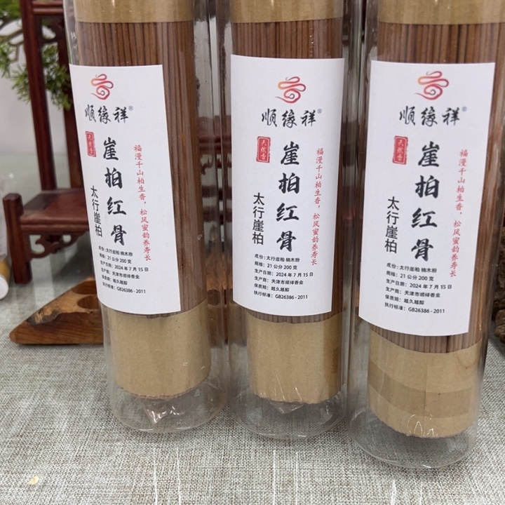 线香太行崖柏红骨3桶600克