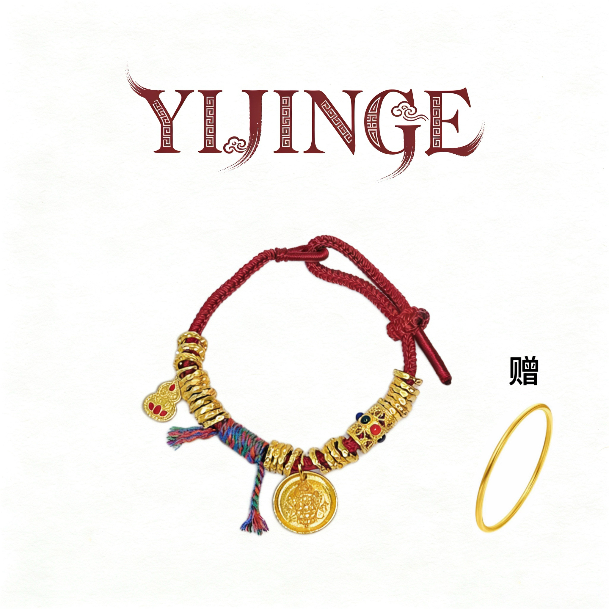铜合金布艺手链 夏瑾·新中式美学「日进斗金」黄财神吸米葫芦红绳