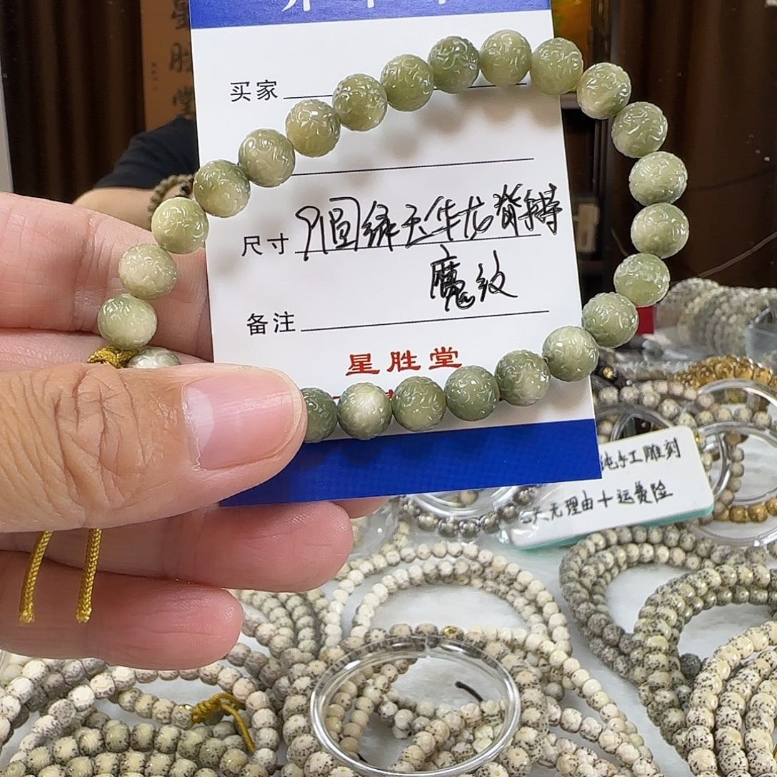 星月菩提手串9圆绿玉华龙脊魔纹手持