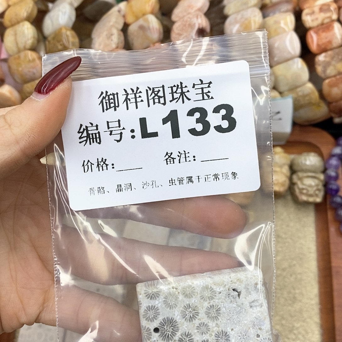 硅化珊瑚（珊瑚玉）n未镶嵌考*拉