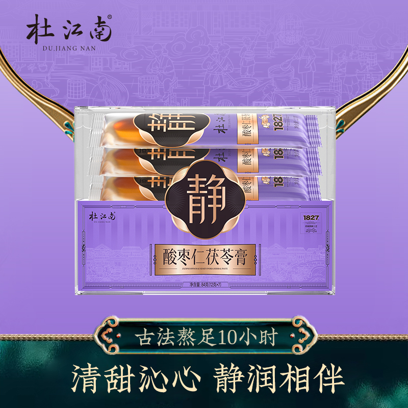 杜江南静膏酸枣仁茯苓膏地黄麦冬灵芝莲子肉桂甘草大枣乌梅睡眠