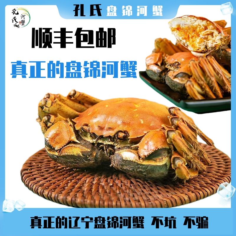 【活蟹】盘锦河蟹公蟹每只1.7-2.0两左右2斤起拍