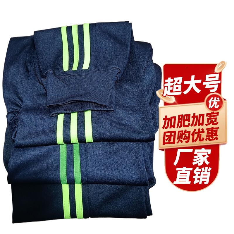 草绿条两道杠藏蓝色束脚校服裤子三道杠浅绿色小脚裤男女学生校裤