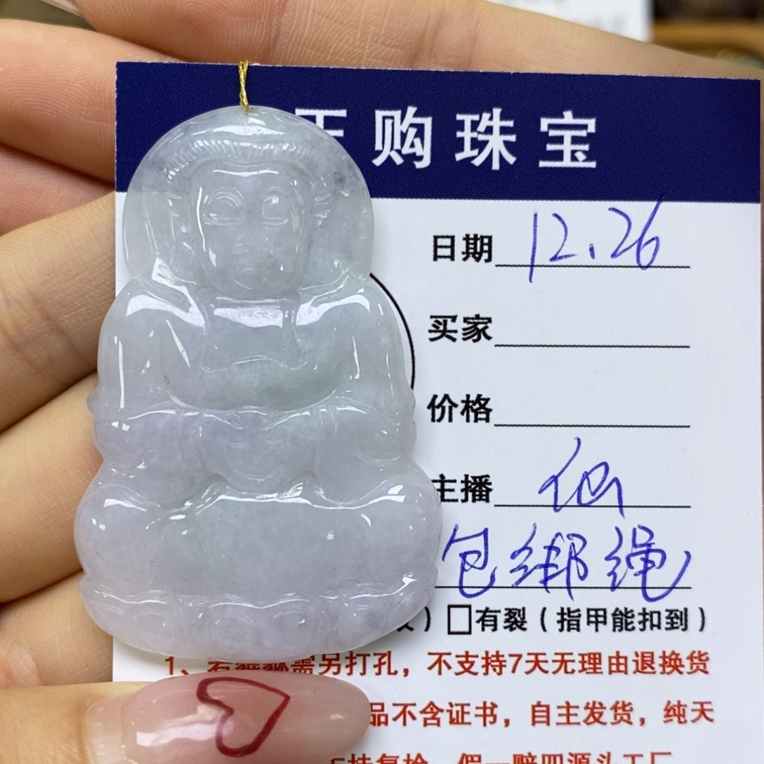 颈饰未镶嵌翡翠观音