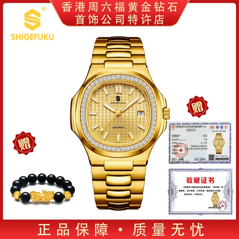 香港SHIGEFUKU/全金鹦鹉螺/（带钢印999）/全自动机械手表A