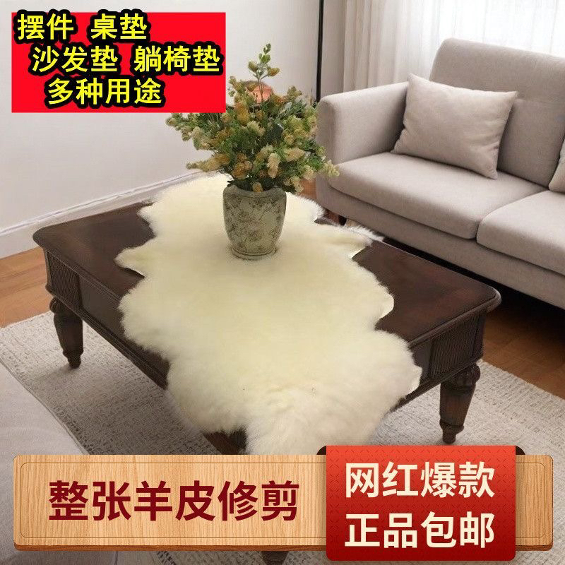 整张羊皮座垫适用于椅子沙发飘窗家用多种场景使用皮毛一体毯子