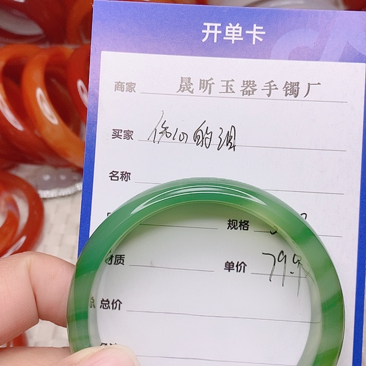 玛瑙/玉髓手镯未镶嵌