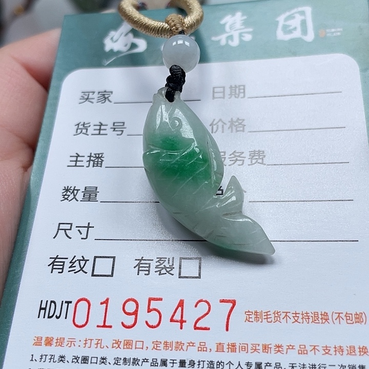 翡翠未镶嵌颈饰HDJT0195427