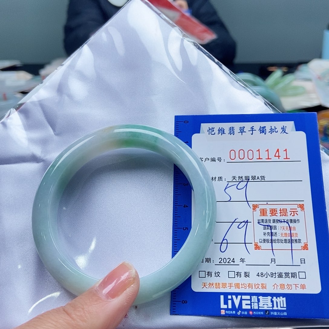 翡翠手镯未镶嵌李***生缅甸翡翠