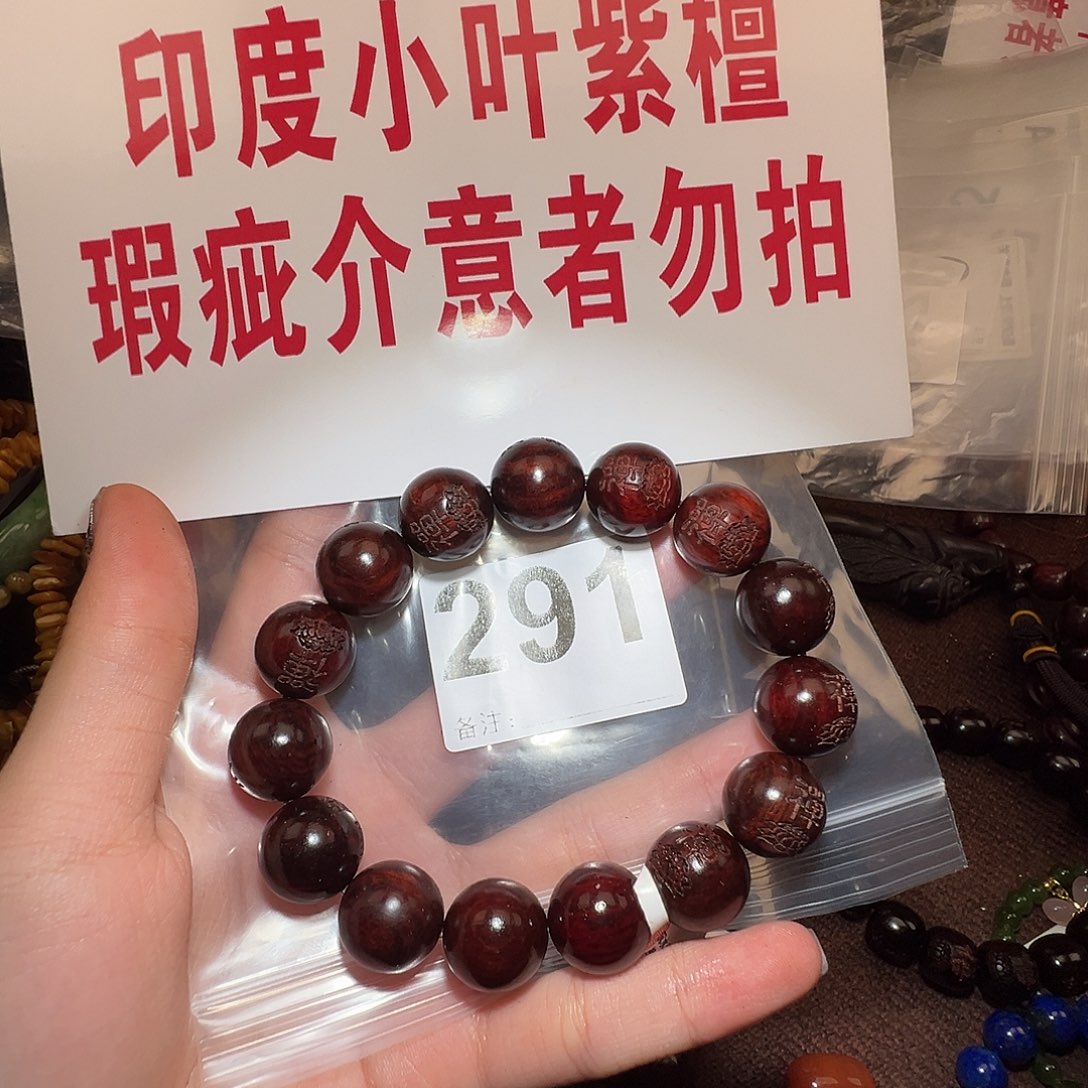 檀香紫檀（小叶紫檀）手串/手链1.5/处理