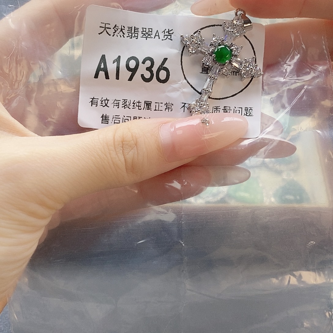 翡翠未镶嵌吊坠(赠链)