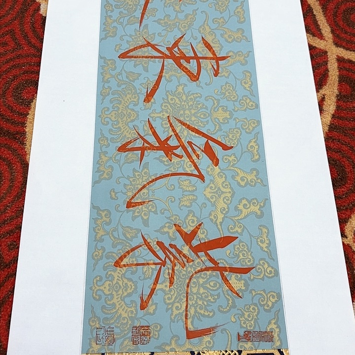 国画崔老师作品！