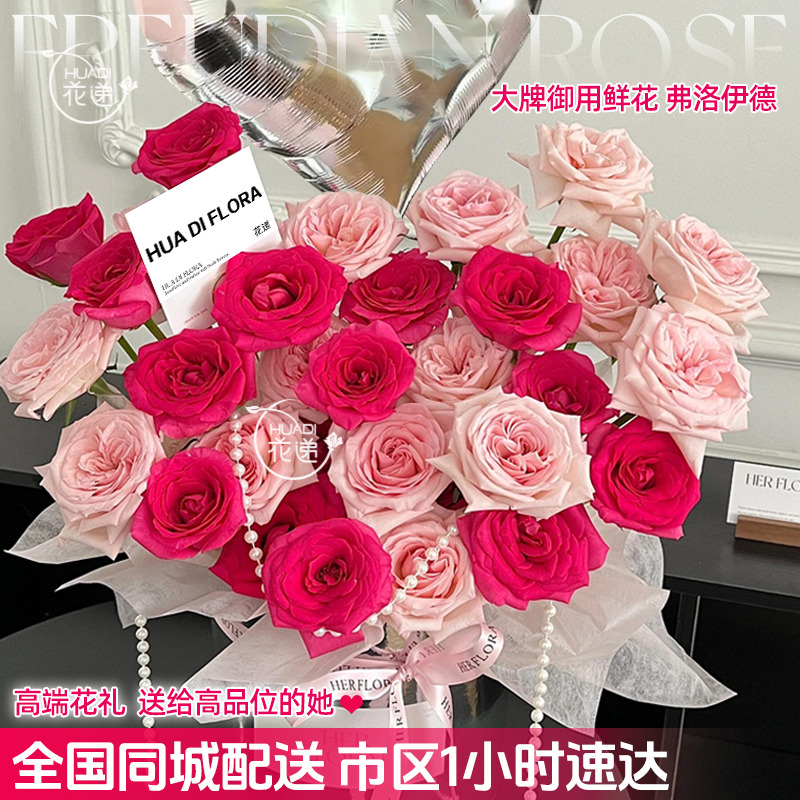 【明媚娇艳】28朵弗洛伊德玫瑰混搭鲜花抱抱桶送爱人送闺蜜生日鲜花全国同城花递鲜花小时达鲜花团购