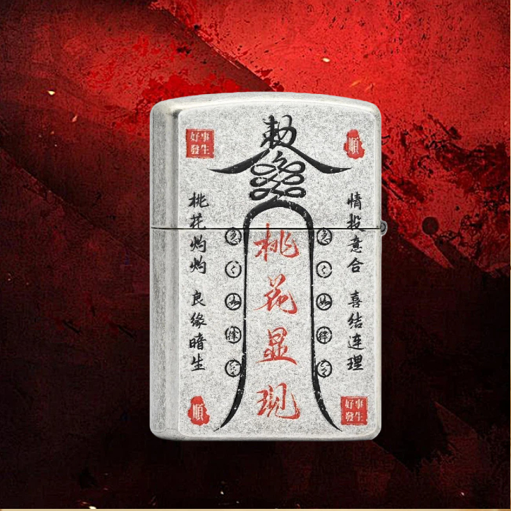 古银滚花桃花符双面防风复古砂轮男士打火机创意礼物