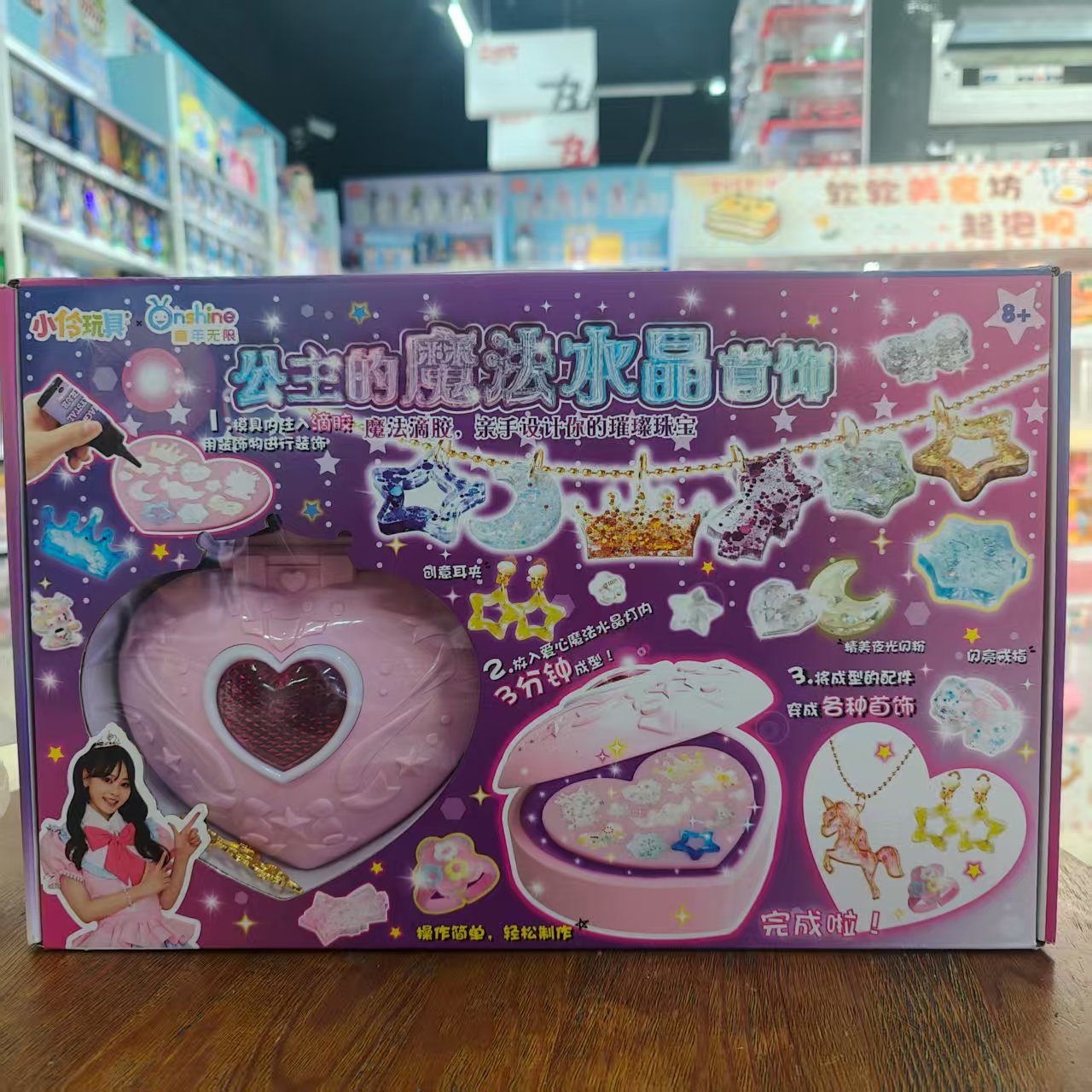 水晶滴胶套装模具手工diy女孩玩具生日礼物硅胶收纳