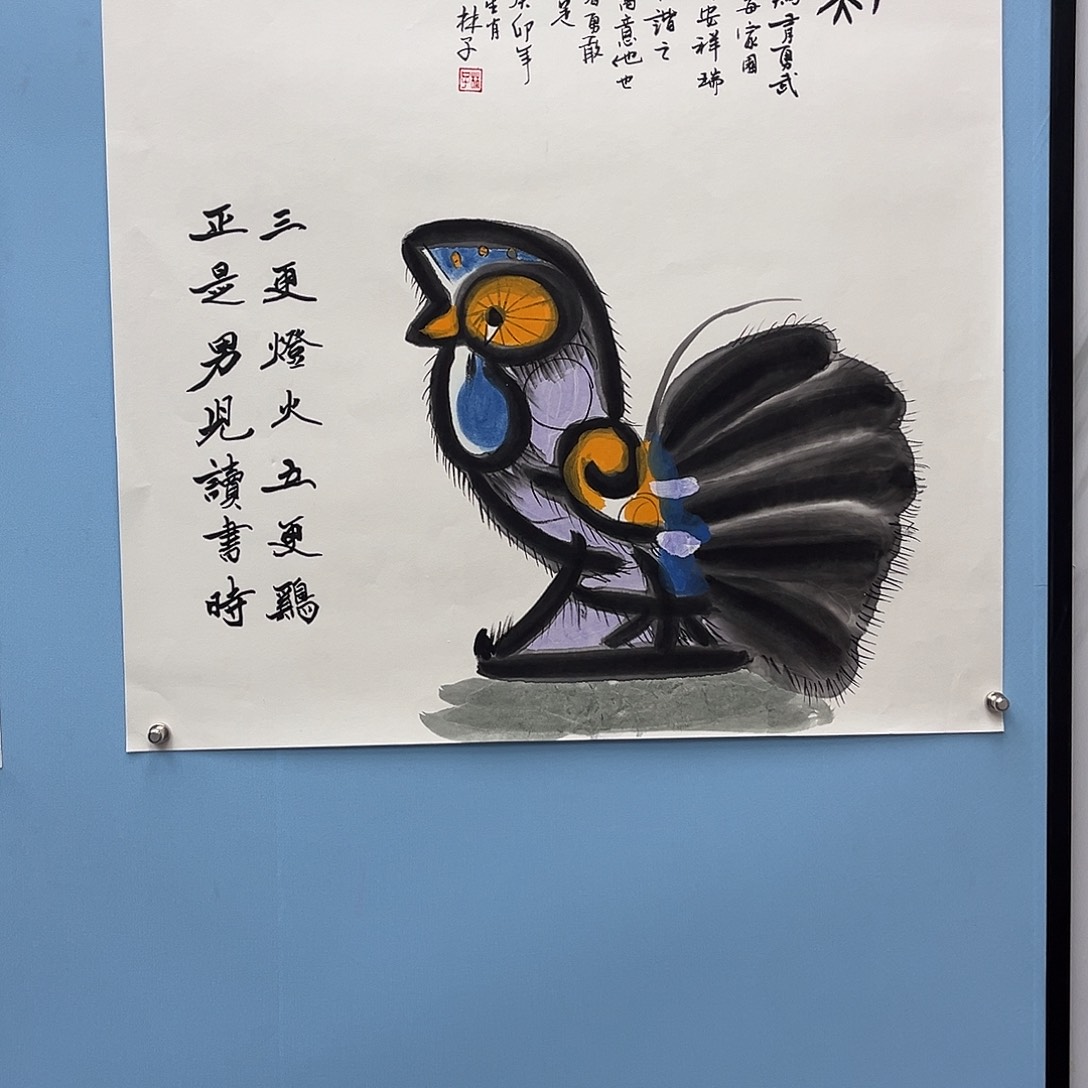 国画青衿美术馆国画作品