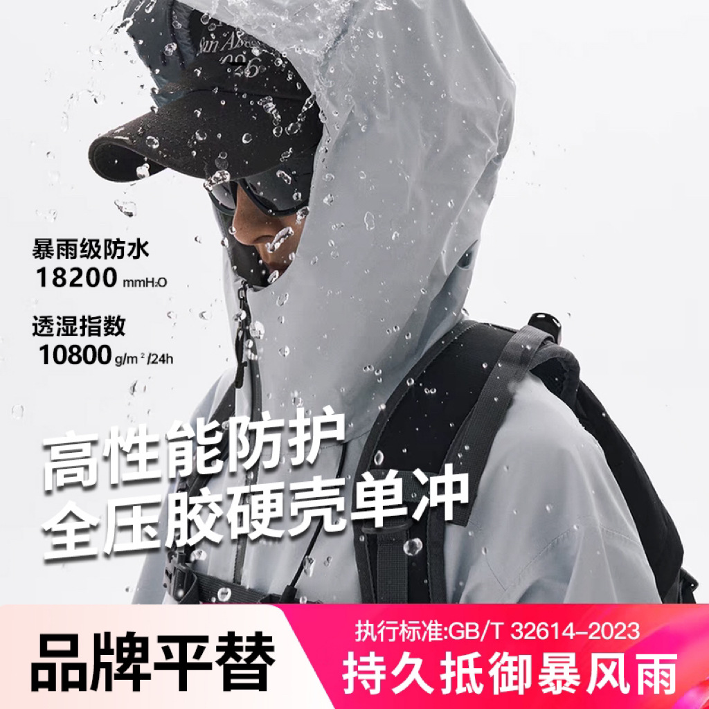 鸟家同款冲锋衣男女全天候登山服高透湿透汽GB32614防水外套定制