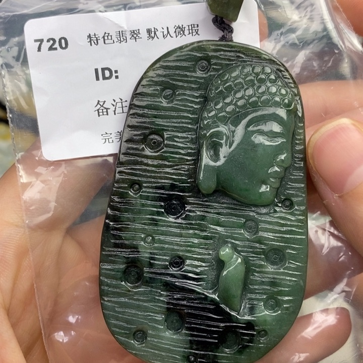 颈饰未镶嵌翡翠吊坠