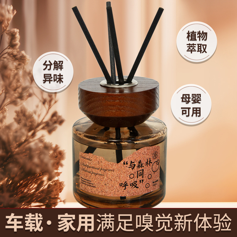 【新品】乌木沉香檀香家居香薰除味净化空气持久扩香车居车载香薰