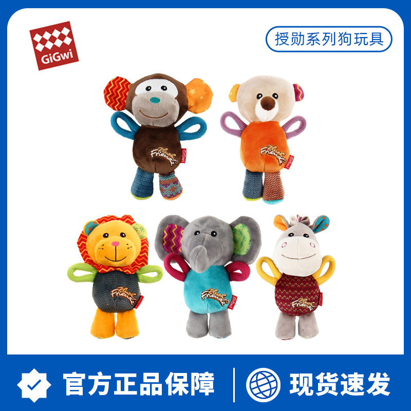 GiGwi贵为狗玩具授勋系列毛绒叫叫公仔发声解闷中小型犬幼犬宠物