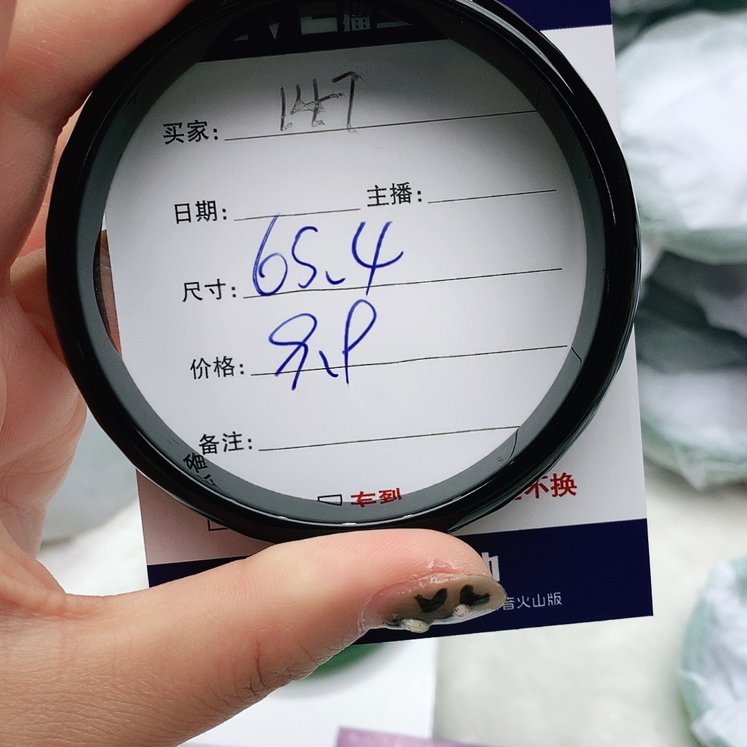 玛瑙/玉髓未镶嵌手镯147