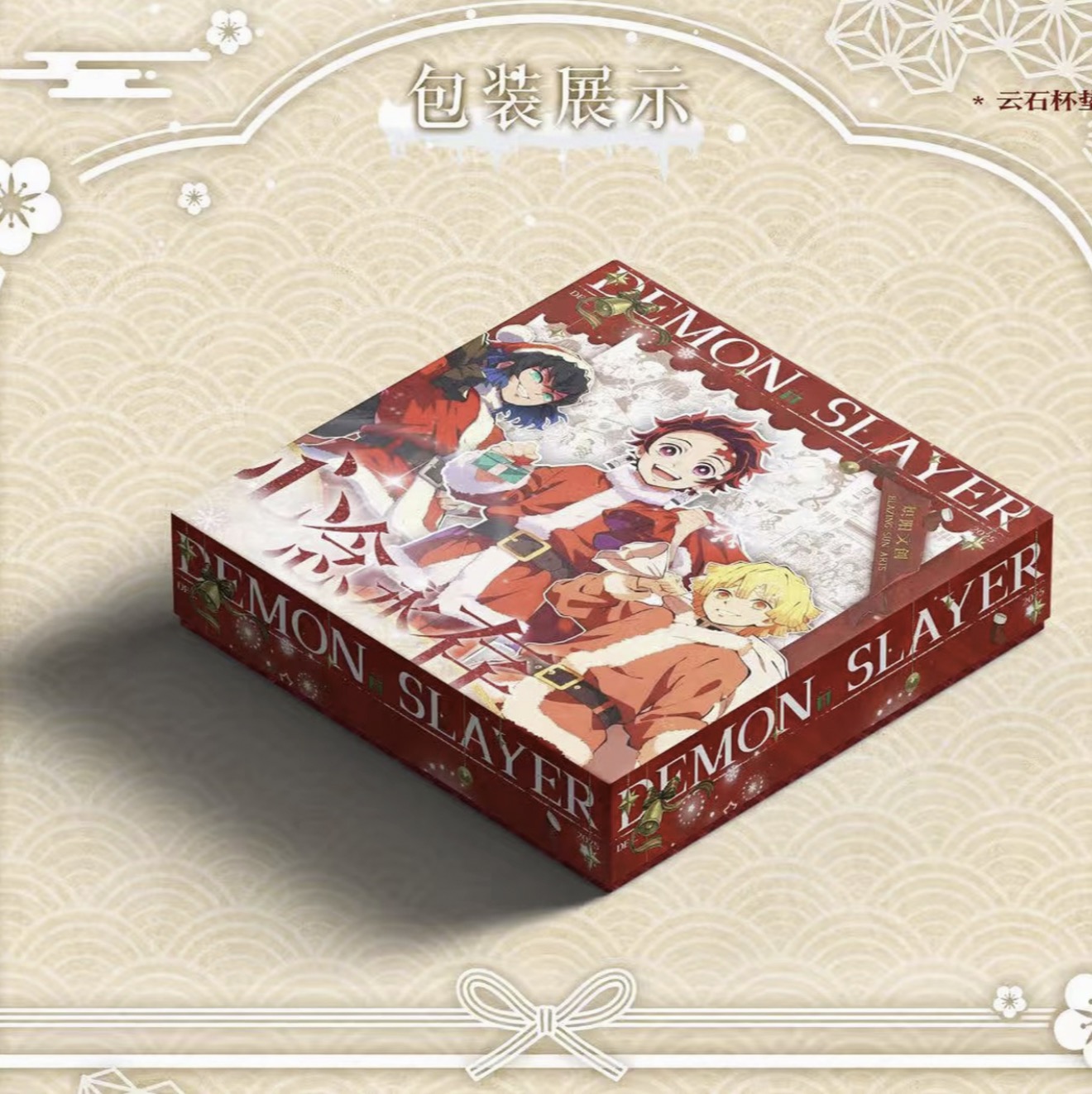 炽阳文创【鬼灭之刃】云石杯垫【心念永存】盲盒【代拆