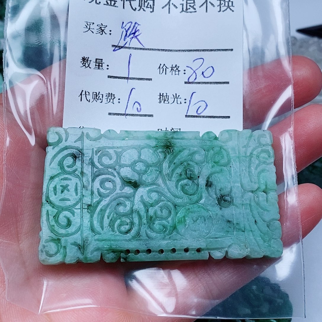 跌***锅定制翡翠未镶嵌翡翠