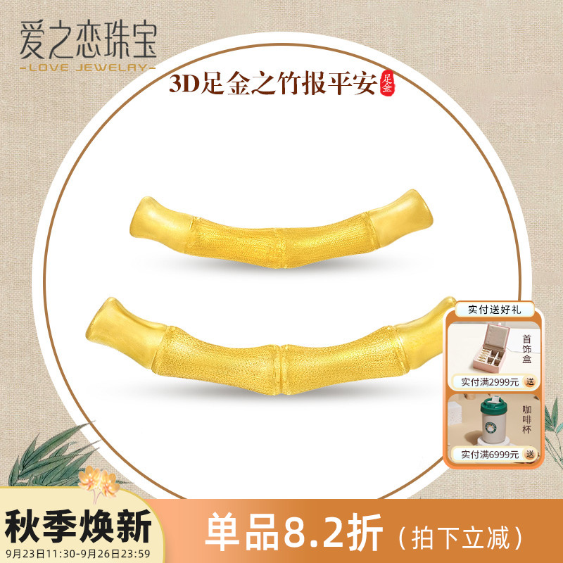爱之恋珠宝硬足金999富贵竹节节节高升步步高黄金手串多样性发一