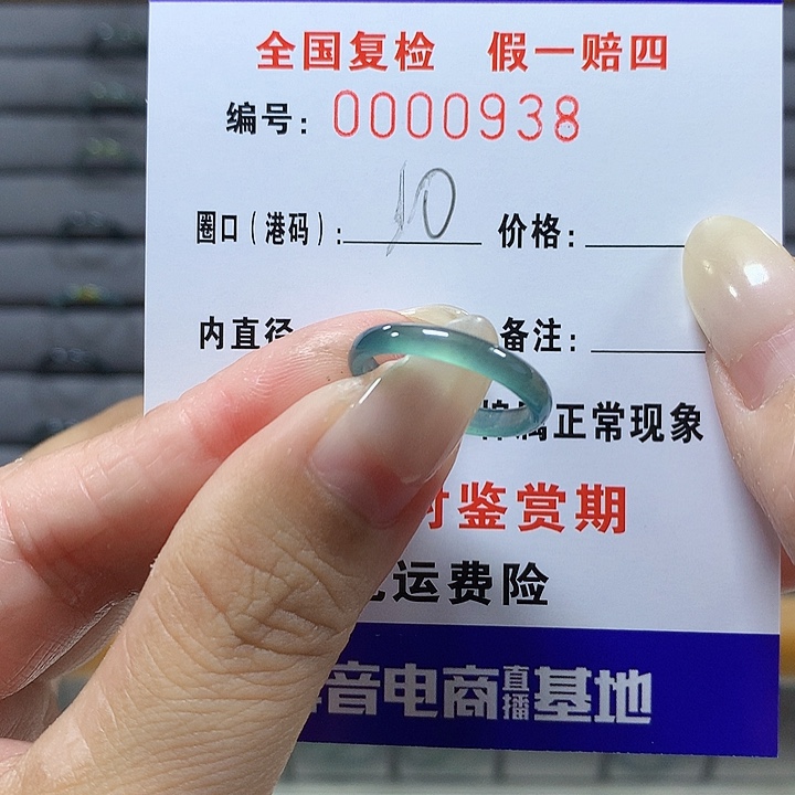 翡翠未镶嵌戒圈0938