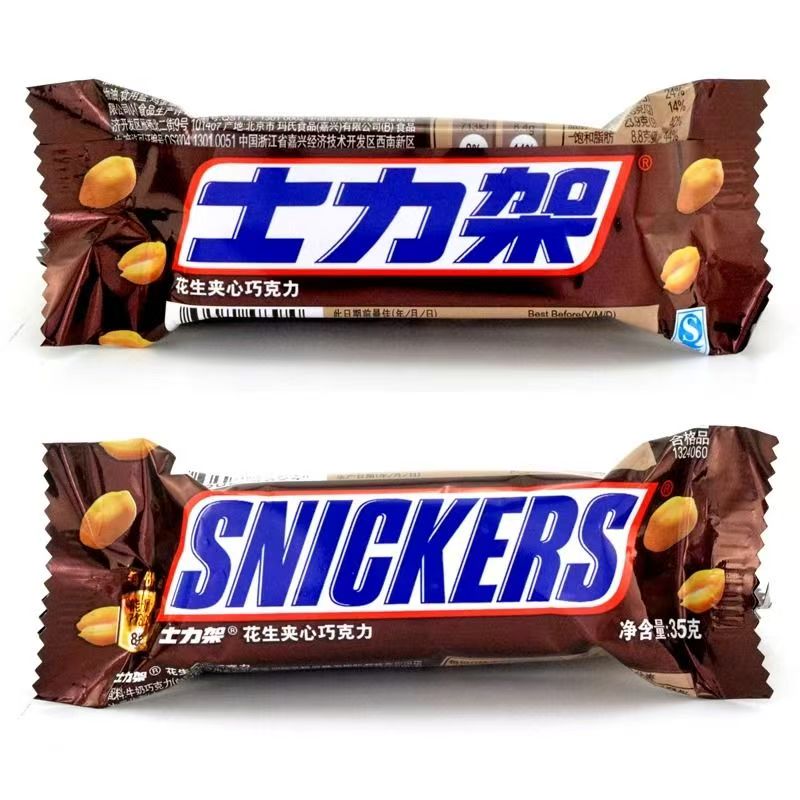【临期】士力架35g花生夹心巧克力休闲充饥解馋零食
