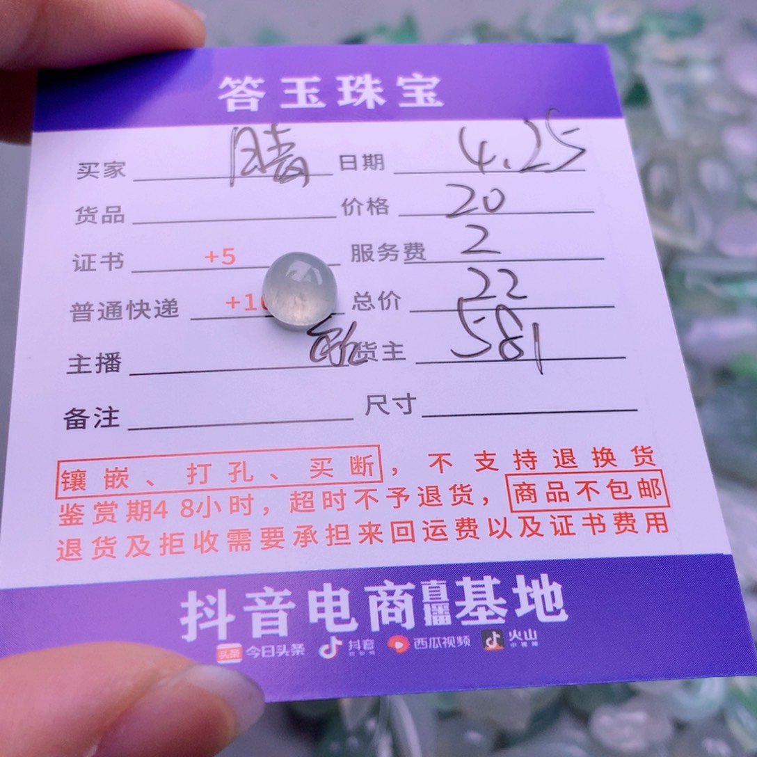 翡翠挂件未镶嵌晴*