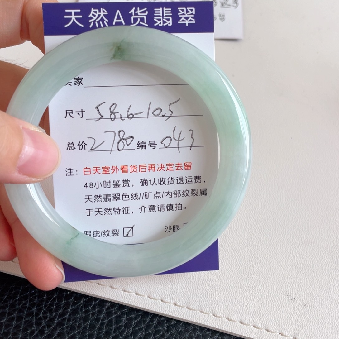 翡翠手镯未镶嵌翡翠