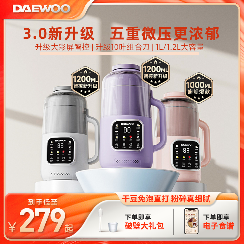 大宇微压智控破壁机早餐五谷杂粮免滤豆浆机全自动免煮家用新款