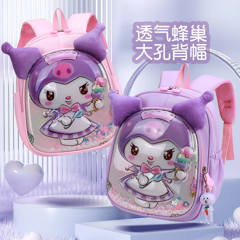 新款库洛米书包小中班女童宝宝公主轻便时尚护脊卡通可爱双肩背包