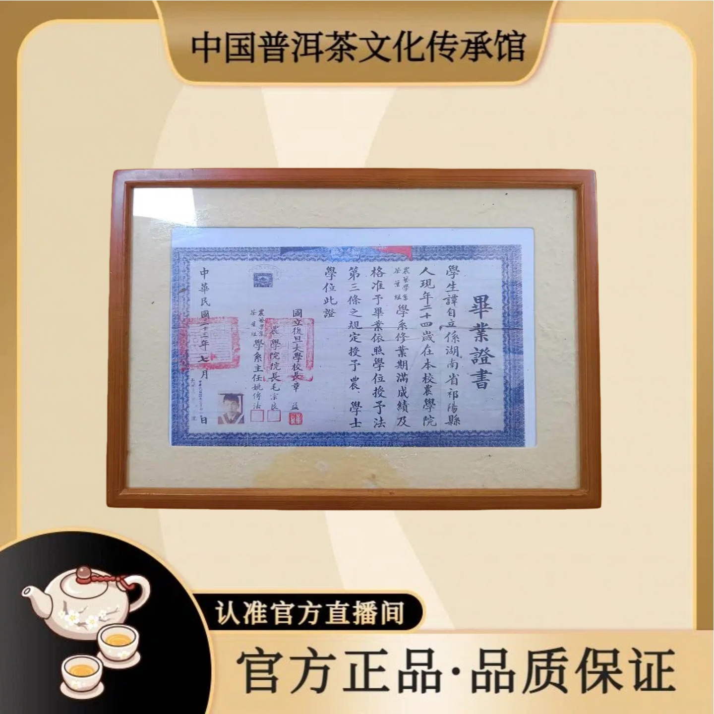  【普洱茶传承馆·谭自立】五十年代 蓝印 100g/罐  普洱生茶