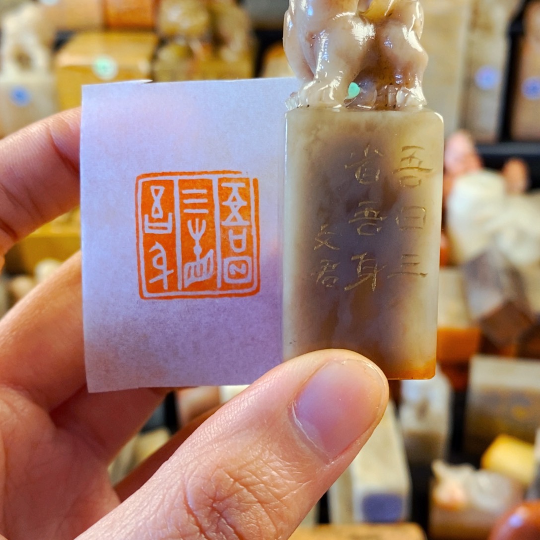 巴林石印石手工篆刻吾日三省吾身