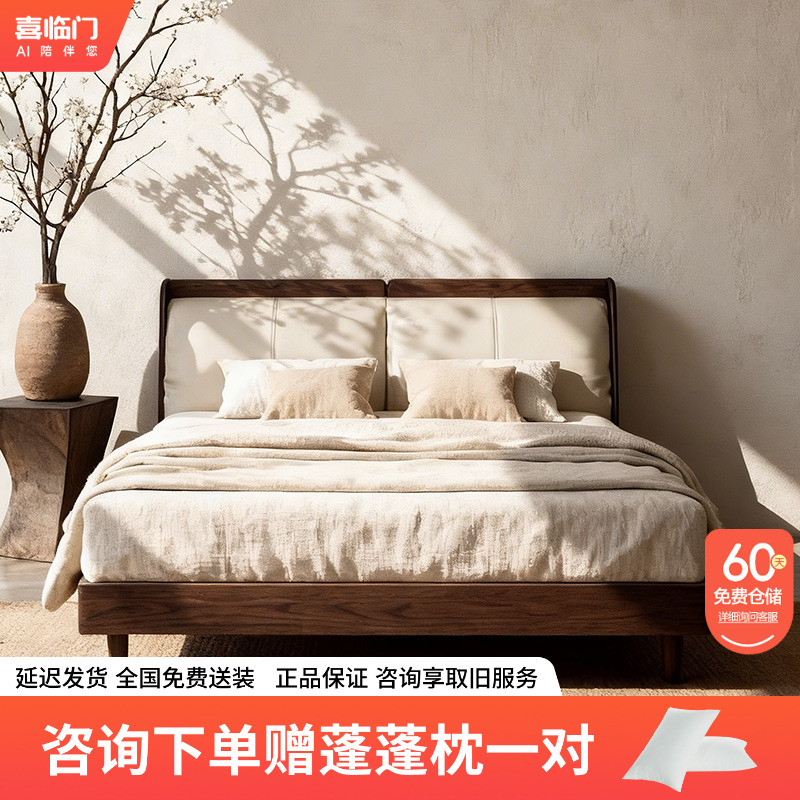 【胡桃+漾ACE】喜临门牛皮实木黑胡桃双人床主卧北欧中古复古