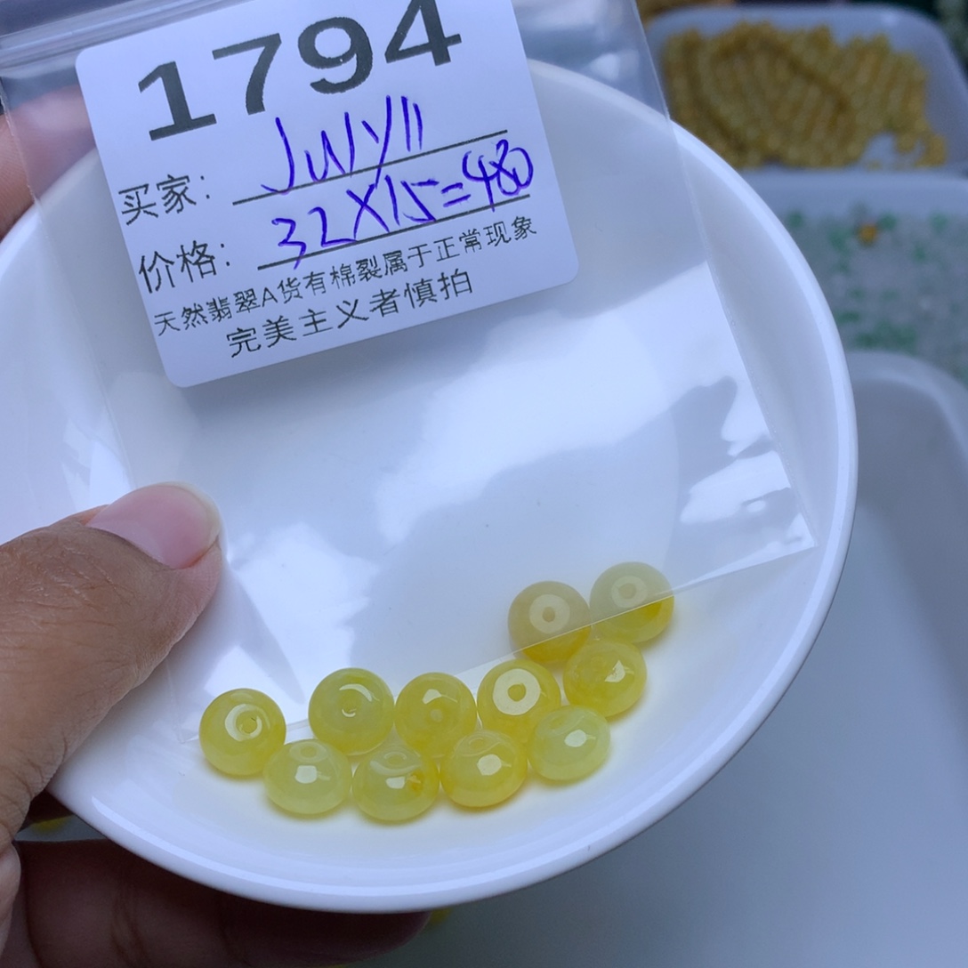 J***1翡翠散珠翡翠冰黄