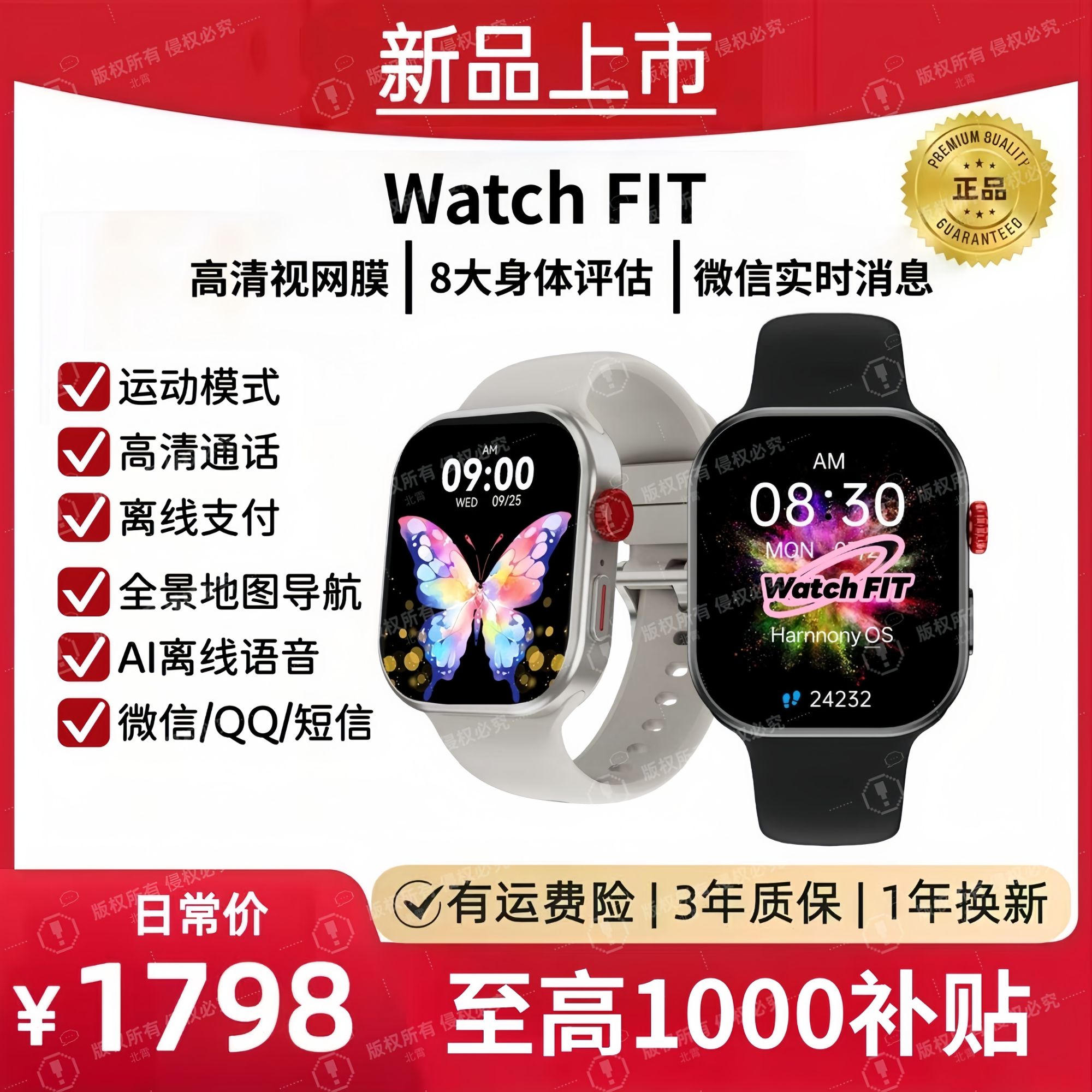 【12月新款】顶配多功能心率电话微信支付NFC运动防水智能手表AJ-12