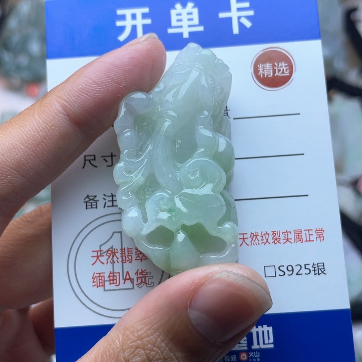 【闪购商品】颈饰未镶嵌翡翠景****e翡翠