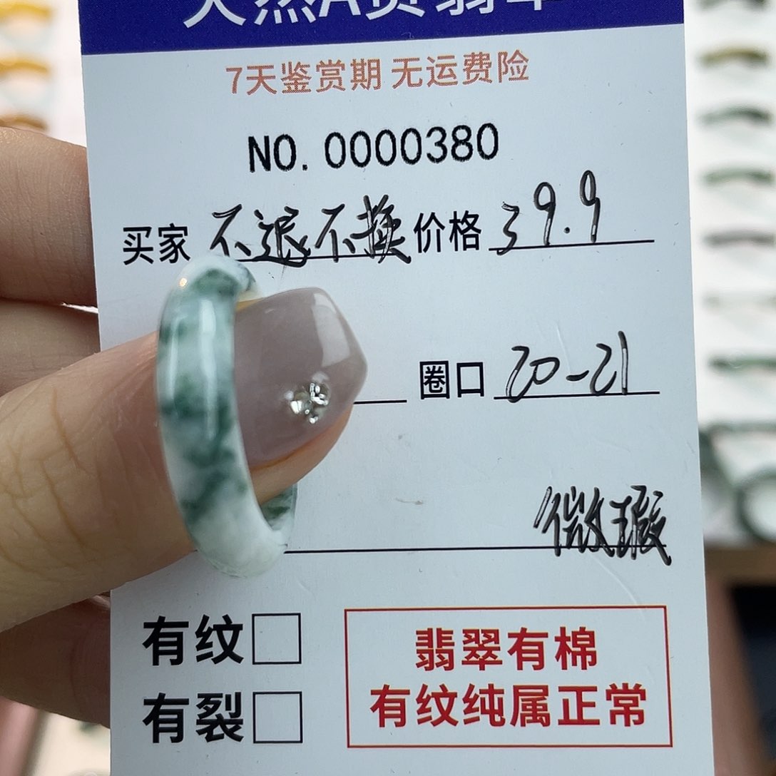 未镶嵌戒指翡翠天然翡翠