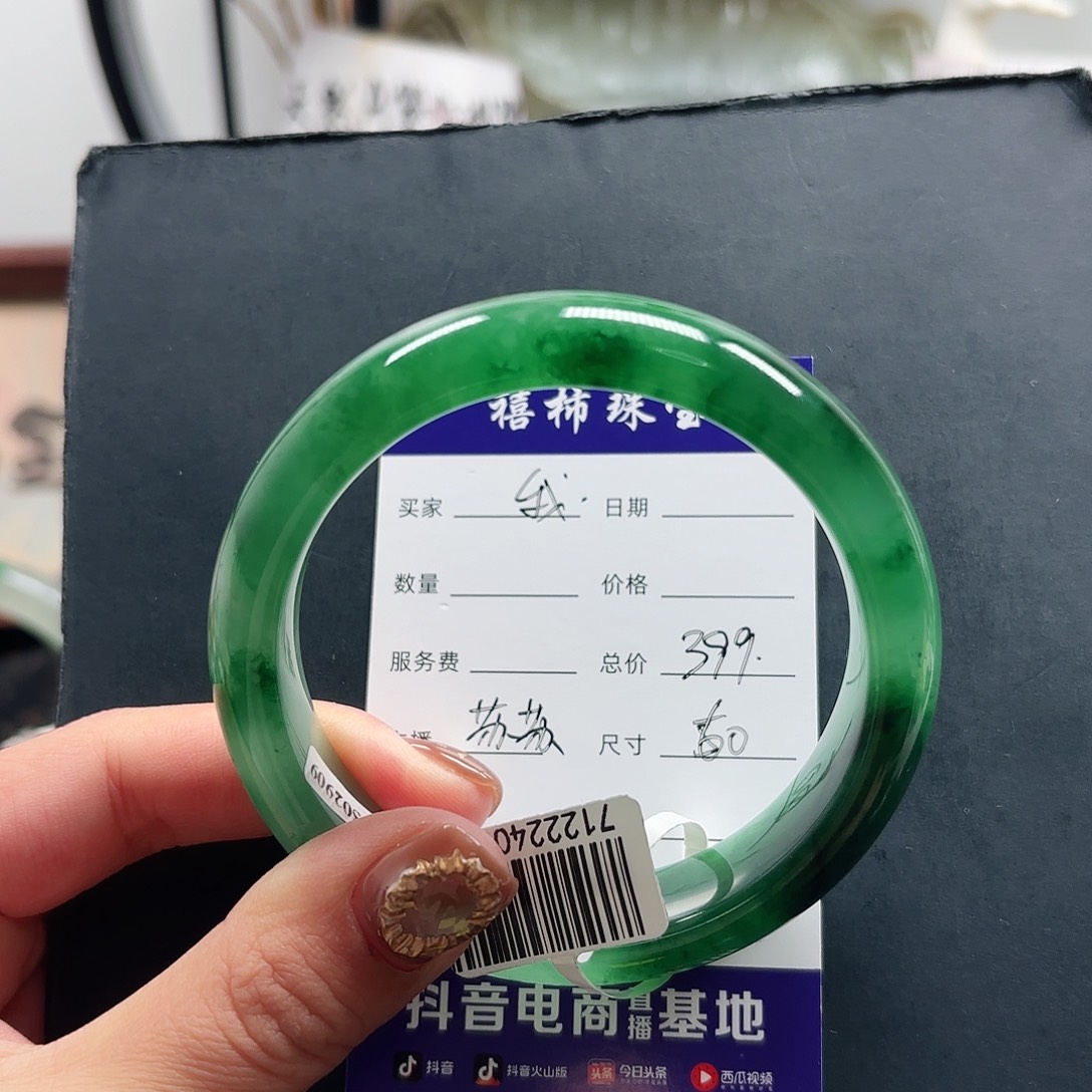 我***芒石英质玉（非洲翠）未镶嵌手镯