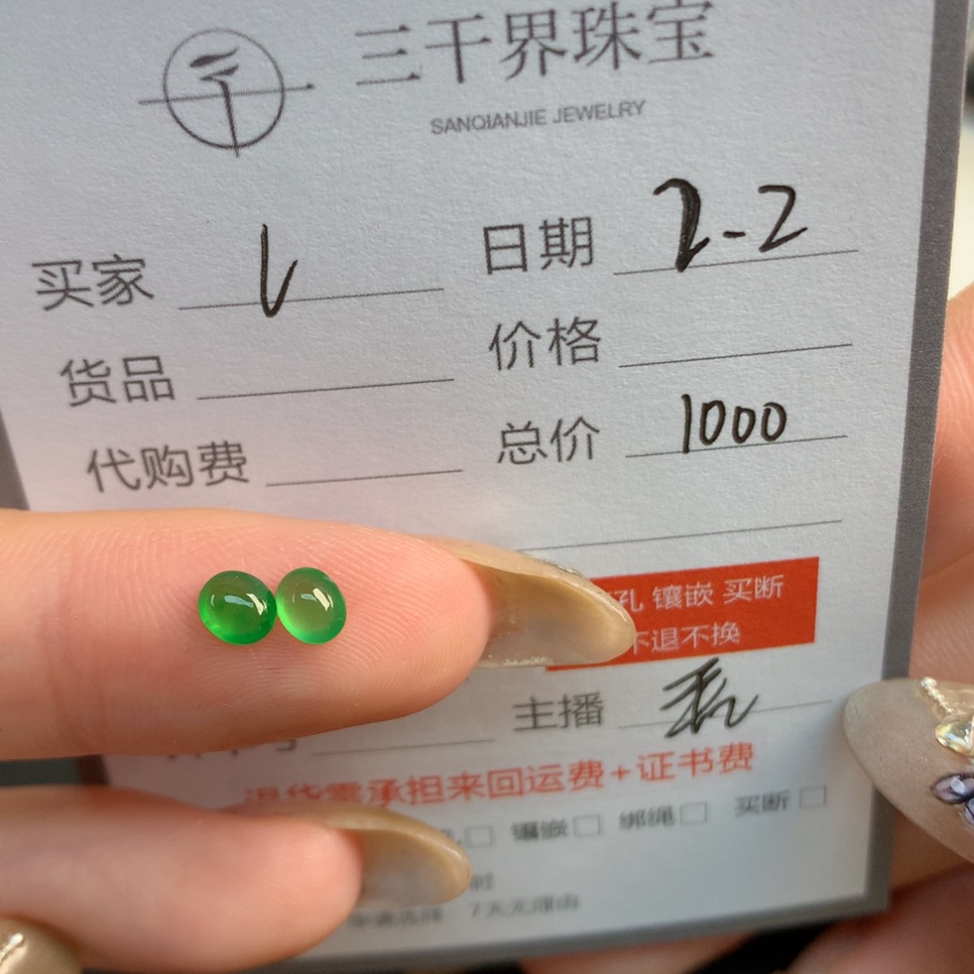 翡翠裸石l**r翡翠翡翠