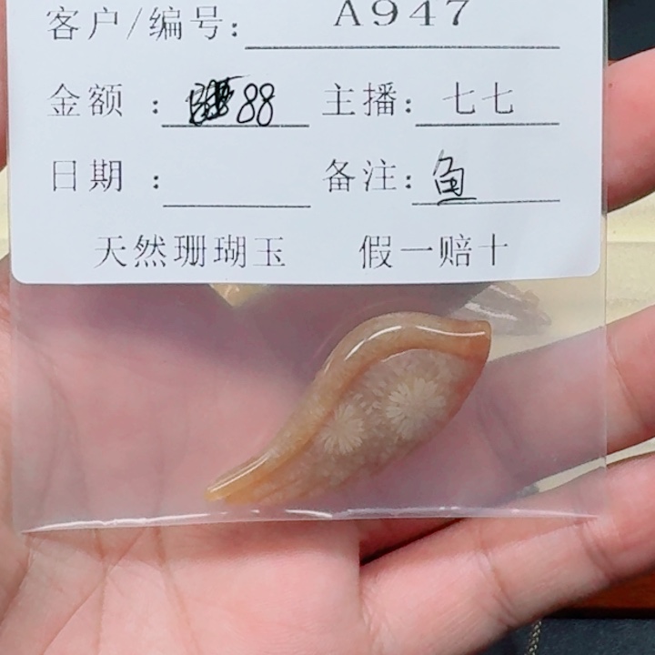 硅化玉手链合金?*珊瑚玉